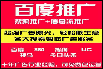 案例分享：百度竞价广告投放案例